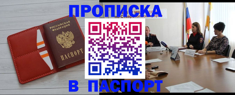 временная регистрация для школы в Тутаеве
