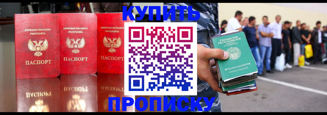 прописка ребенка в Тутаеве